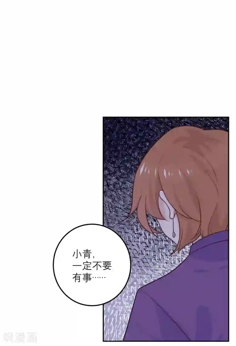 向黑化总裁献上沙雕第70话 拯救