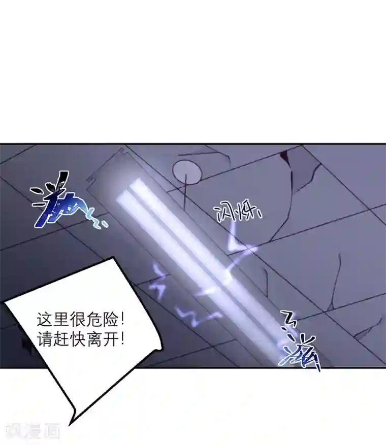 向黑化总裁献上沙雕第70话 拯救