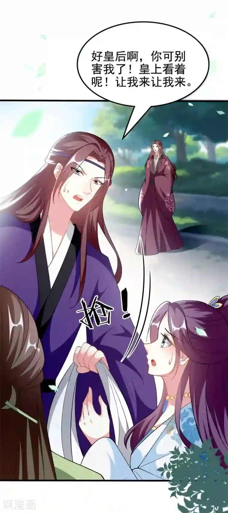 坏心王爷别惹我第202话 一家重聚