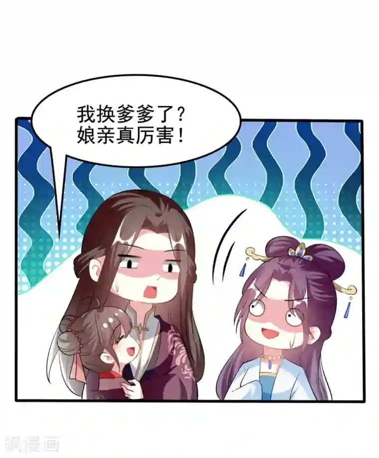 坏心王爷别惹我第202话 一家重聚