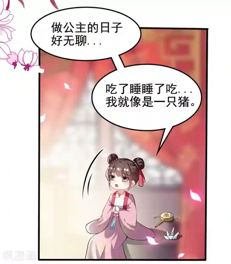 坏心王爷别惹我第202话 一家重聚