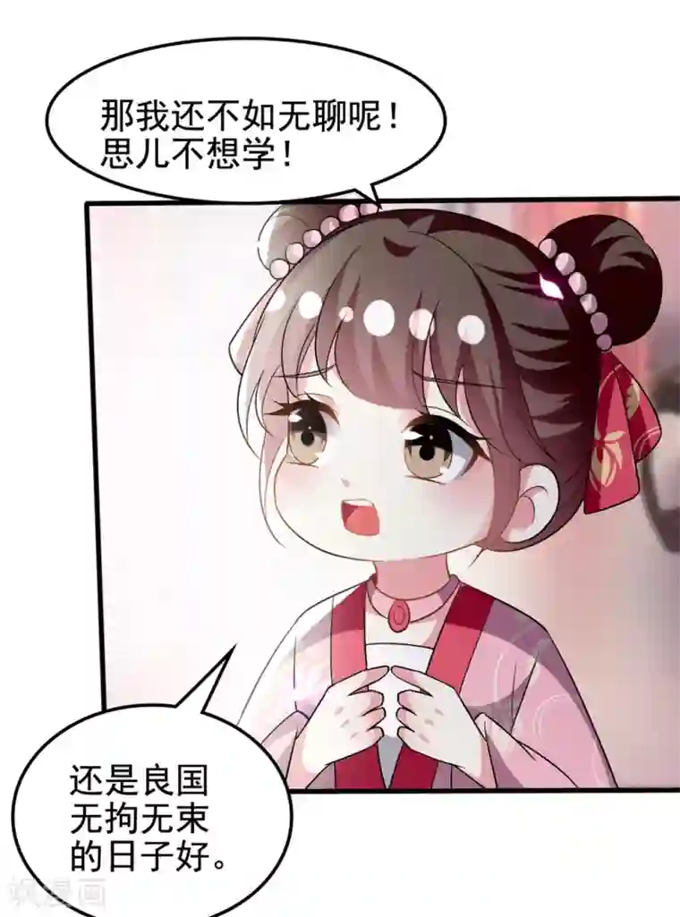 坏心王爷别惹我第202话 一家重聚