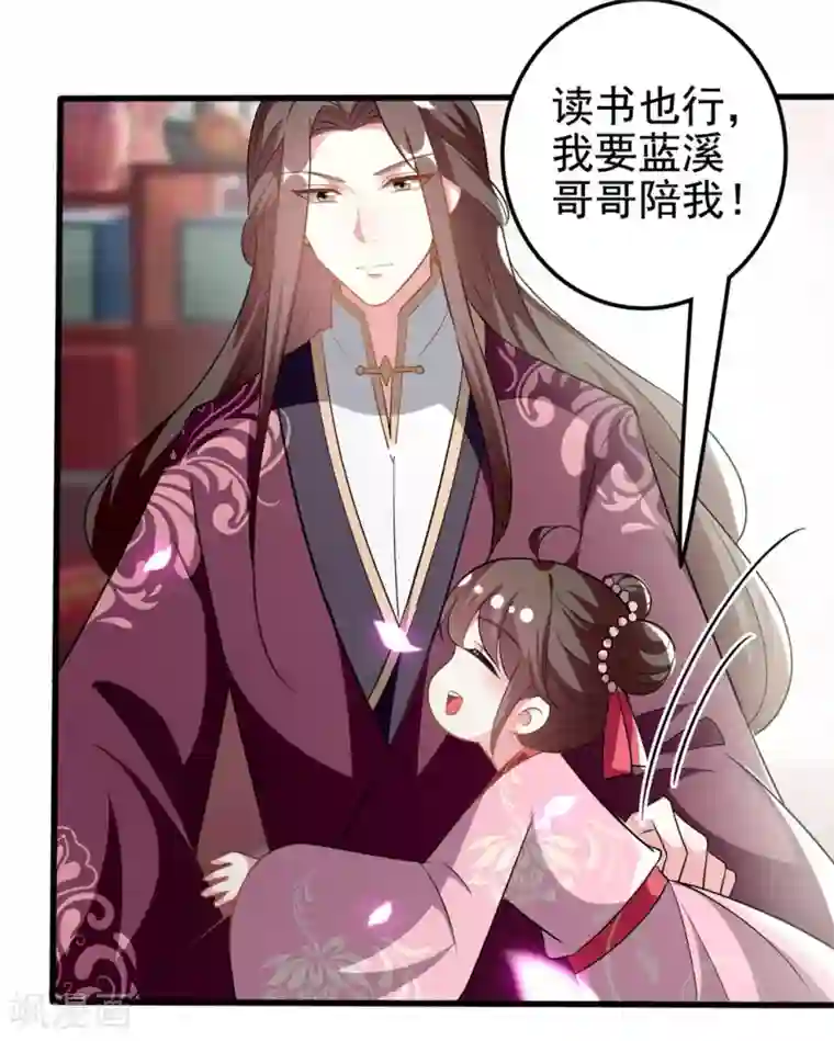 坏心王爷别惹我第202话 一家重聚