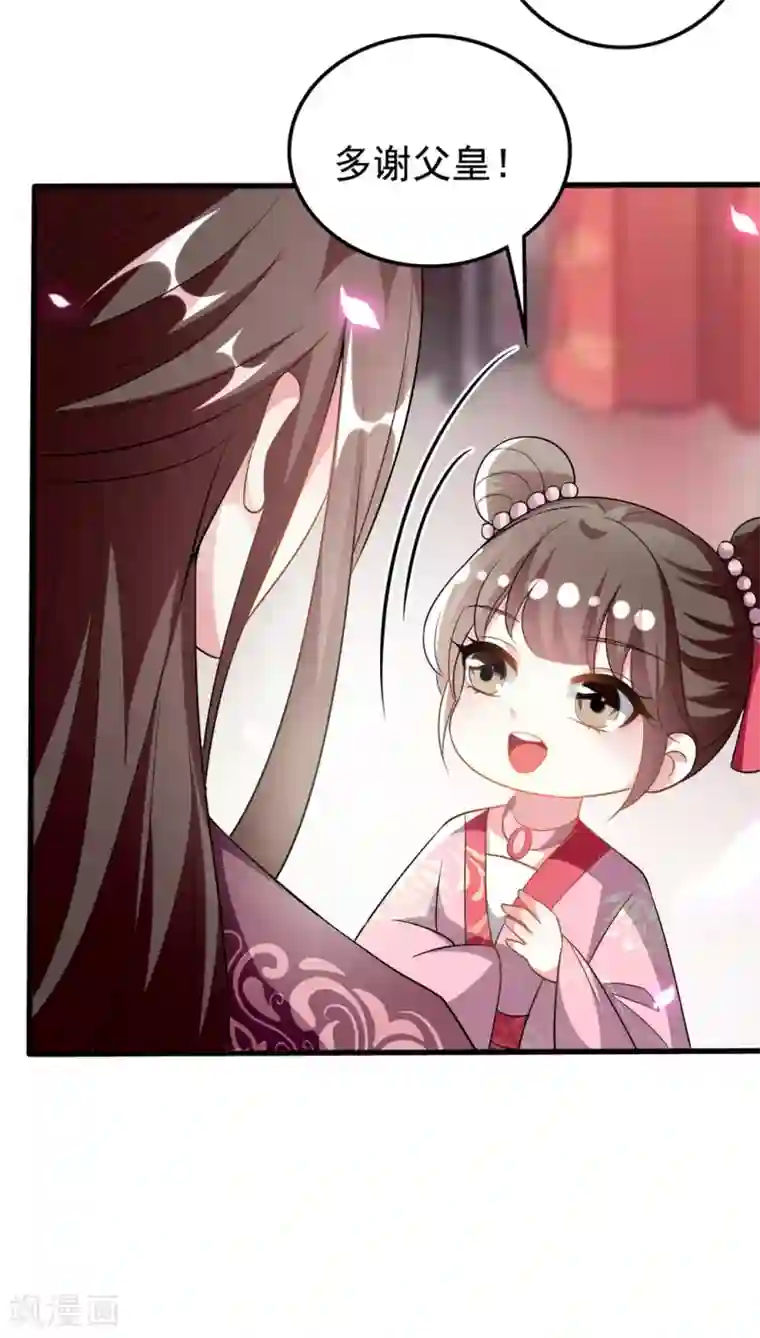 坏心王爷别惹我第202话 一家重聚