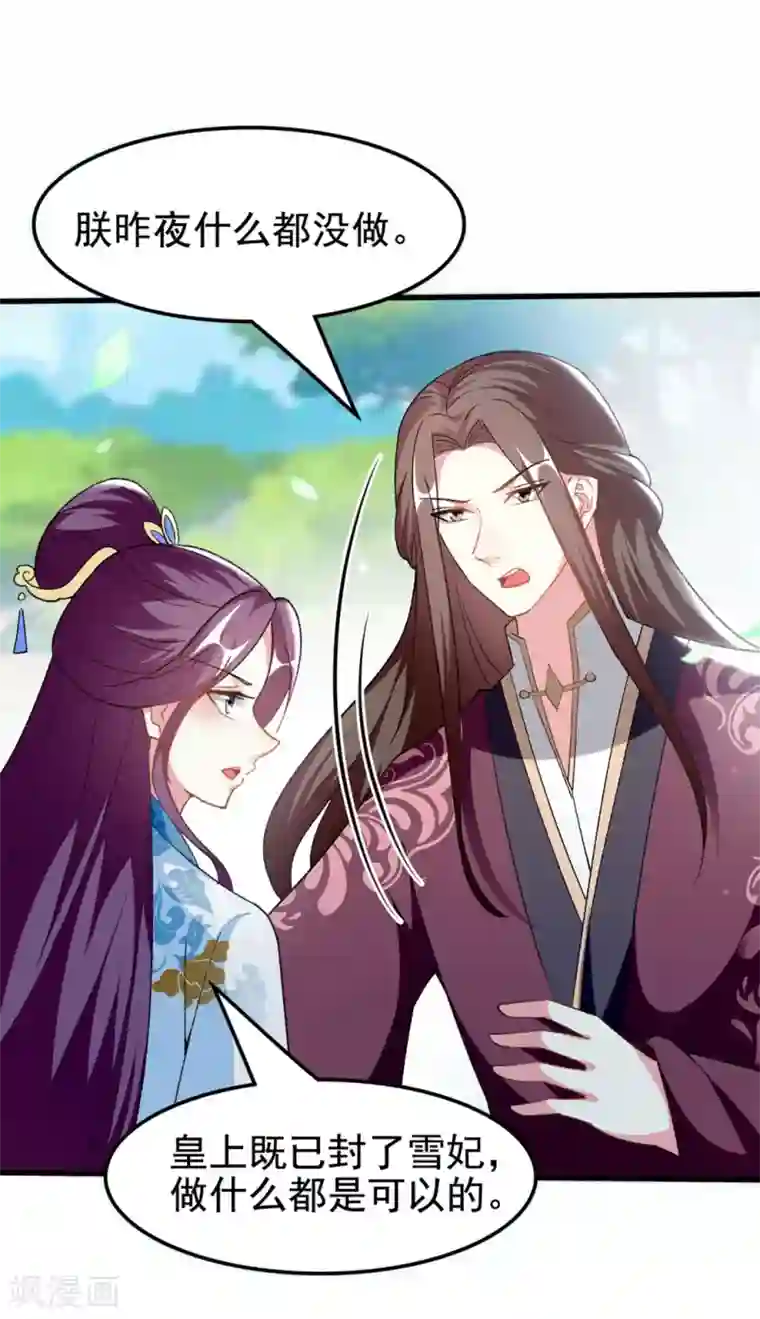 坏心王爷别惹我第202话 一家重聚