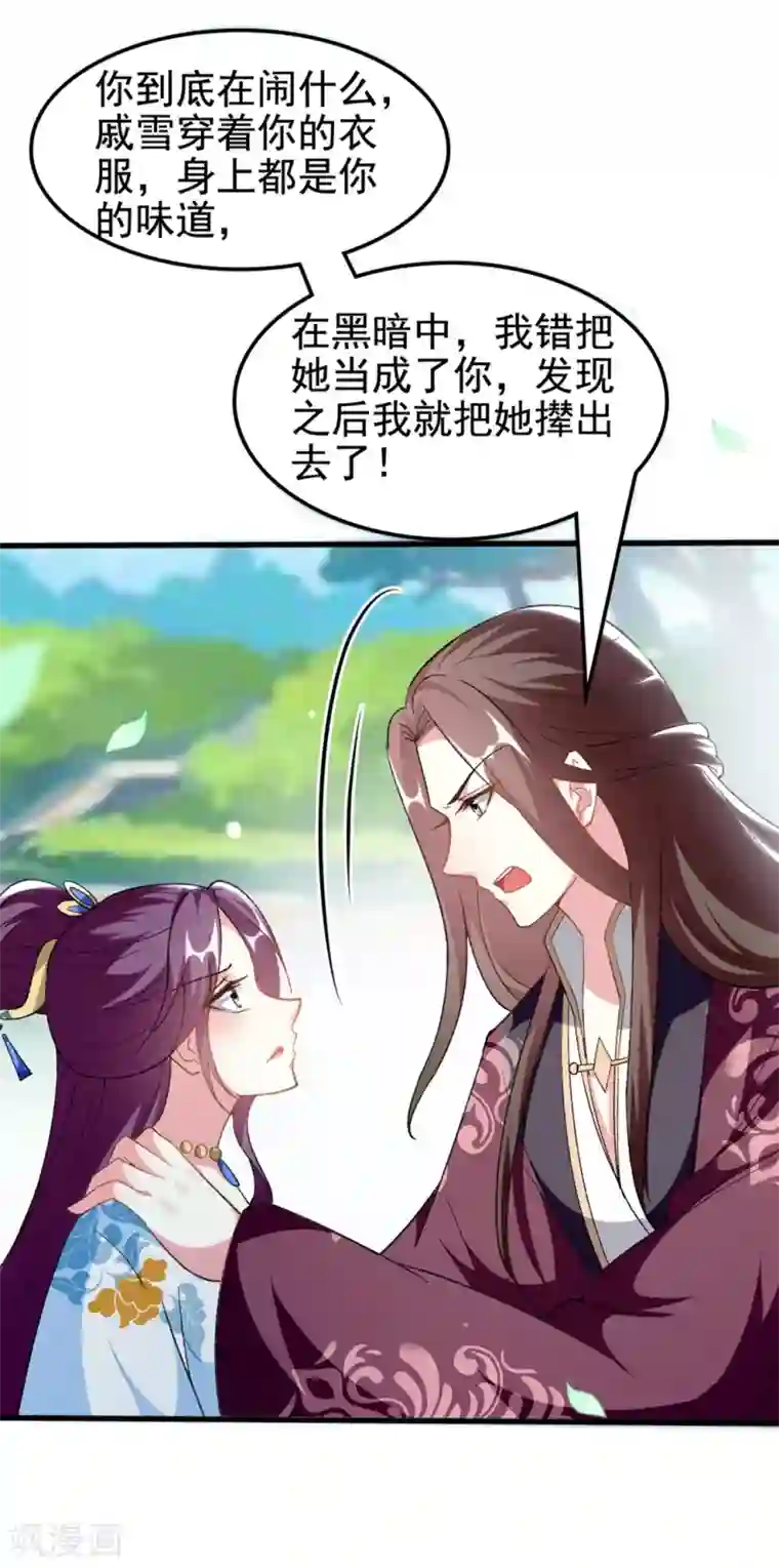 坏心王爷别惹我第202话 一家重聚