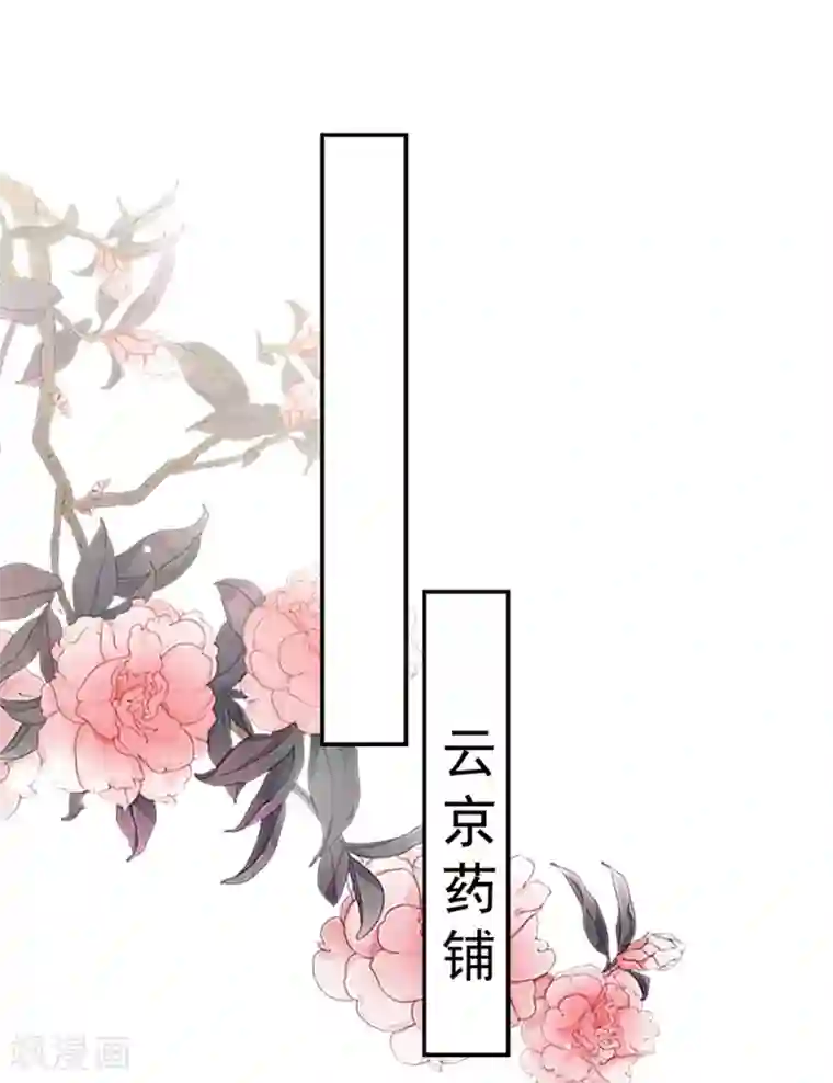 坏心王爷别惹我第202话 一家重聚