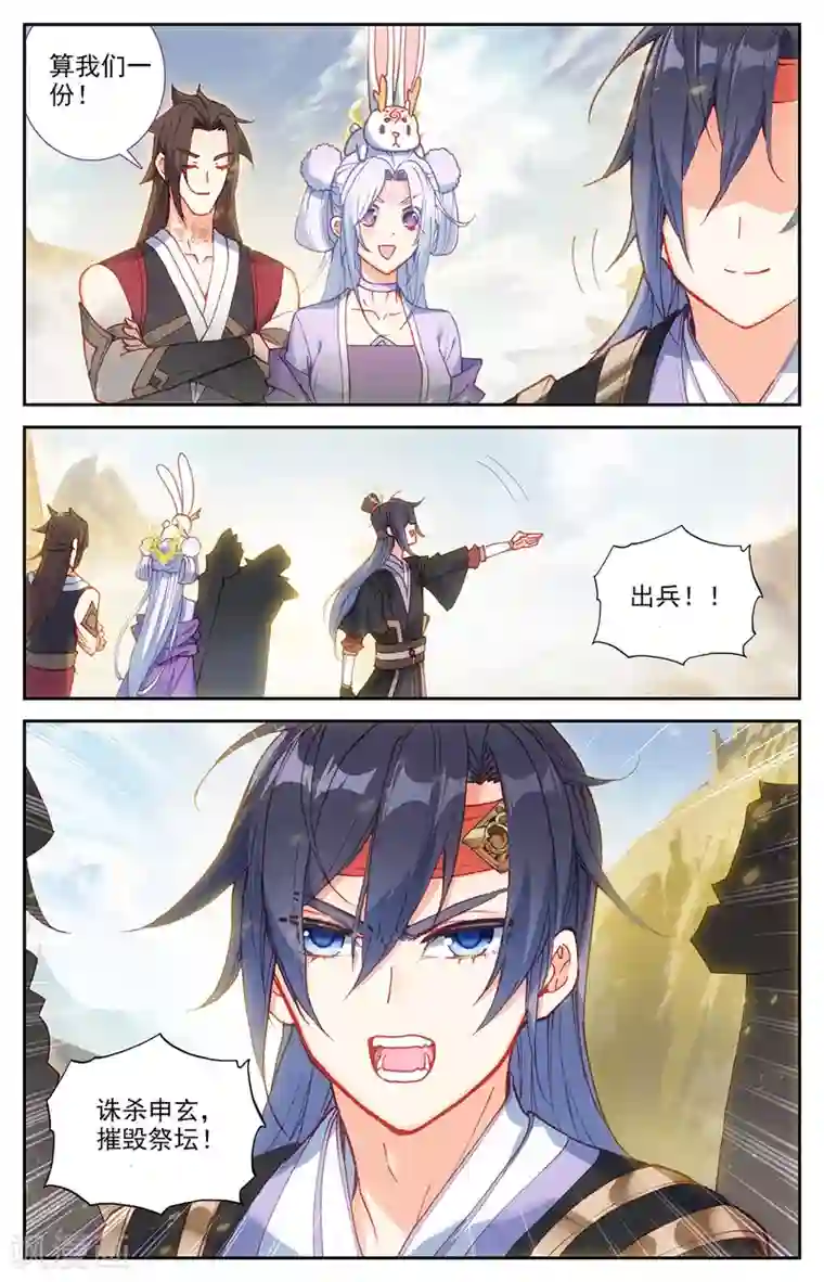 苍穹榜之圣灵纪第102话上 决战来临