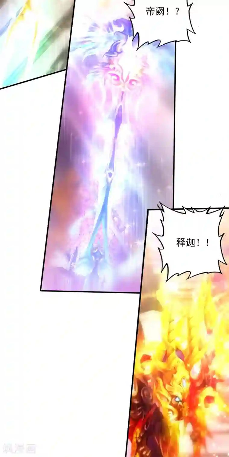 天外江湖之我的落跑大神第27话 当年真相