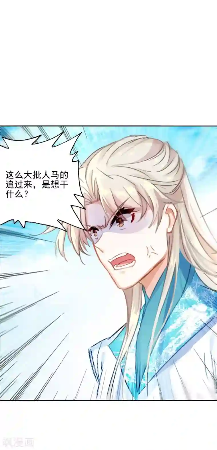 天外江湖之我的落跑大神第27话 当年真相