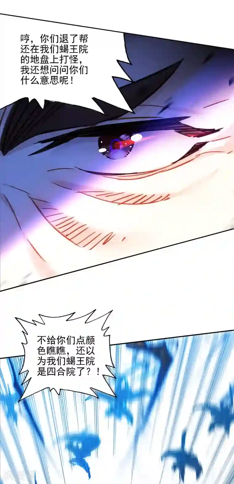 天外江湖之我的落跑大神第27话 当年真相