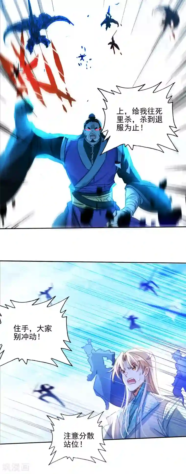 天外江湖之我的落跑大神第27话 当年真相