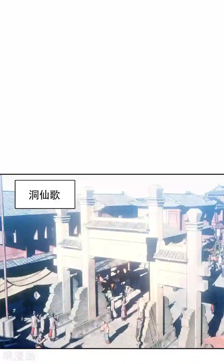 天外江湖之我的落跑大神第27话 当年真相