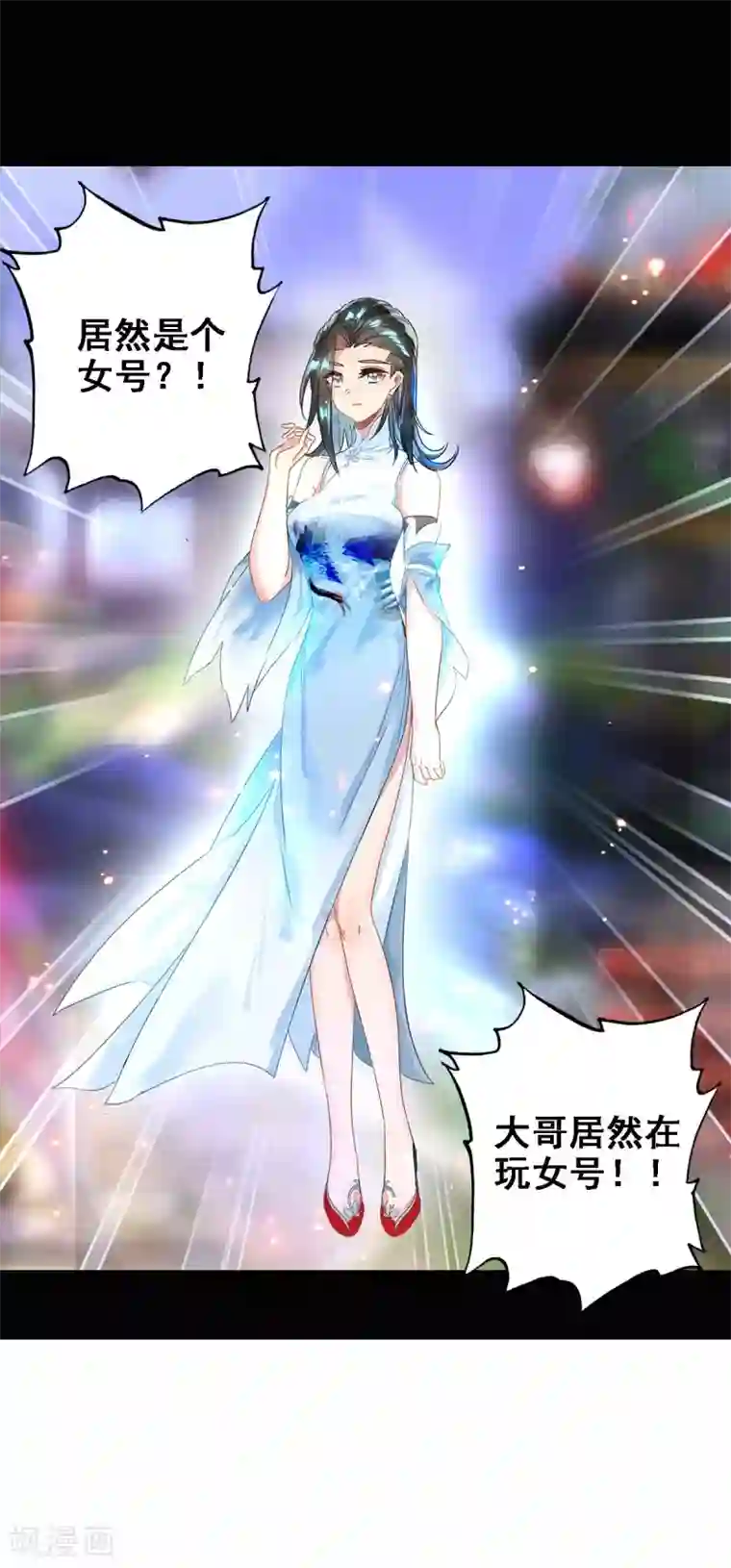 天外江湖之我的落跑大神第27话 当年真相