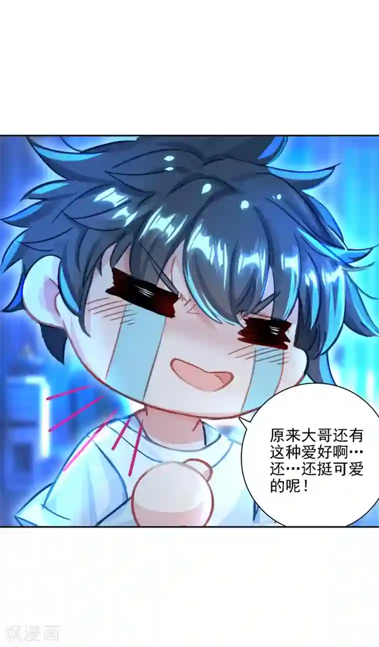 天外江湖之我的落跑大神第27话 当年真相