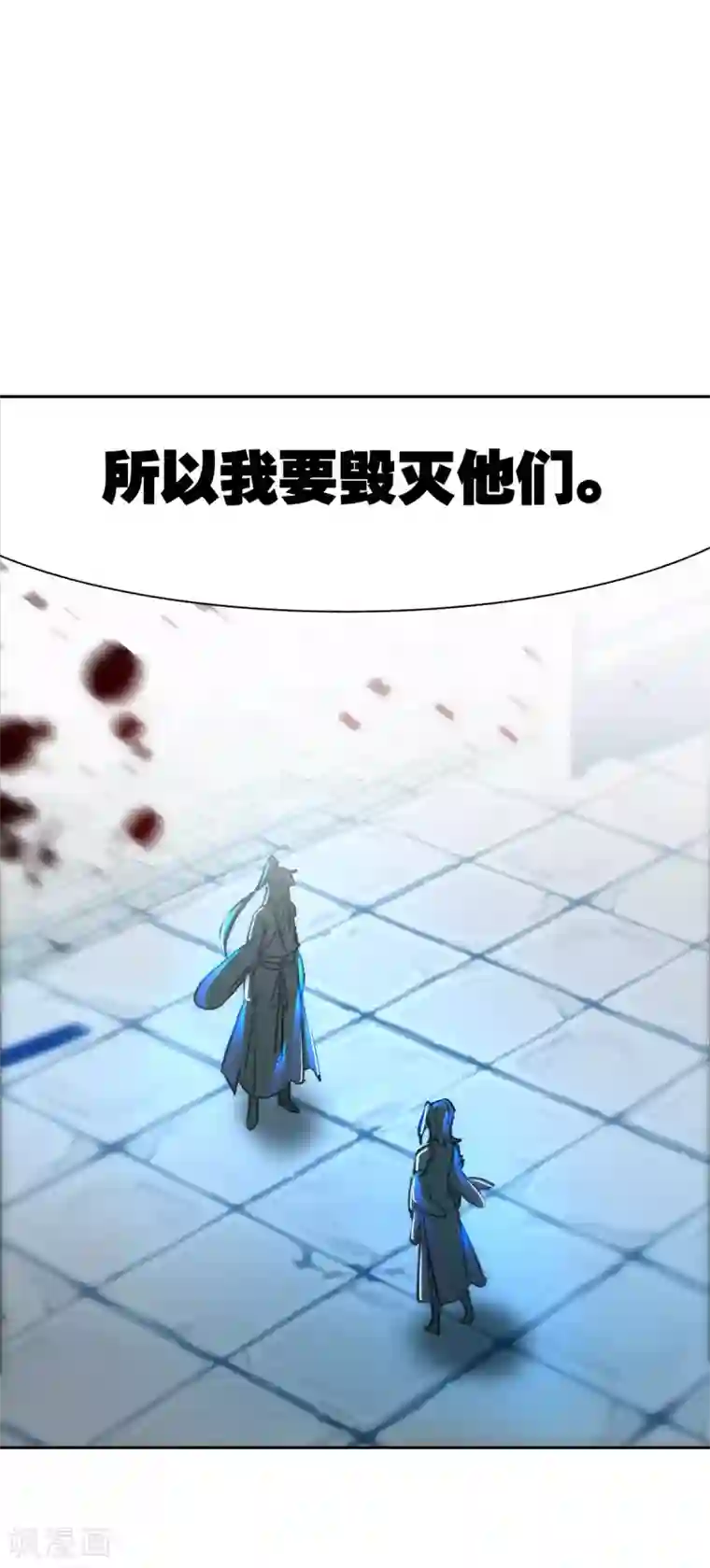 天外江湖之我的落跑大神第27话 当年真相