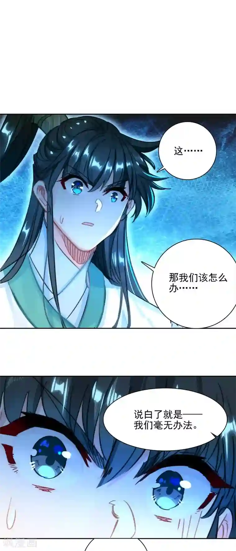 天外江湖之我的落跑大神第27话 当年真相