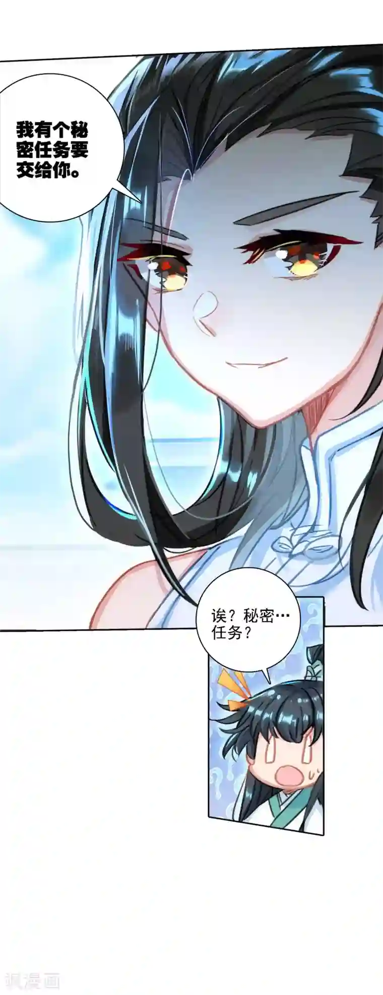 天外江湖之我的落跑大神第27话 当年真相