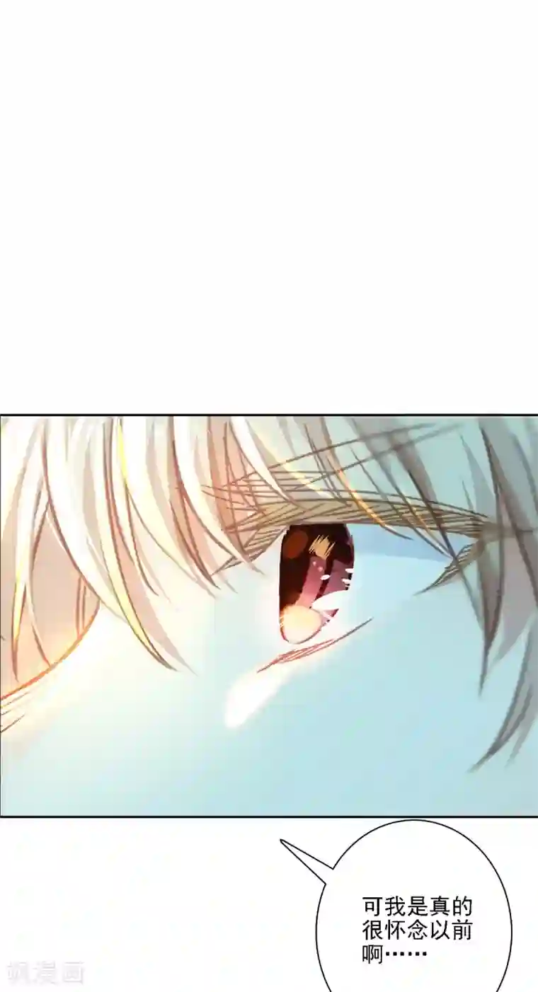 天外江湖之我的落跑大神第27话 当年真相