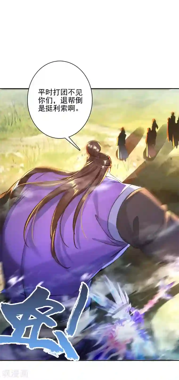 天外江湖之我的落跑大神第27话 当年真相