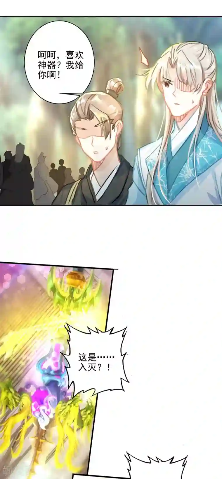 天外江湖之我的落跑大神第27话 当年真相