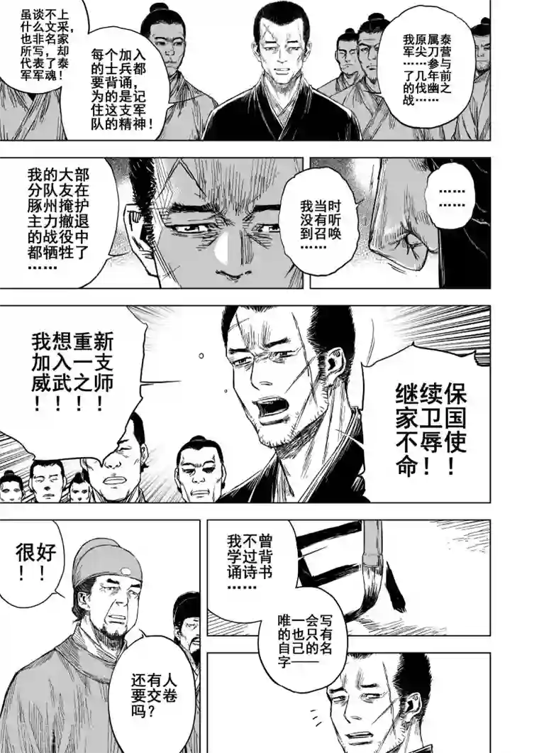 钟馗传第185话 新帝2