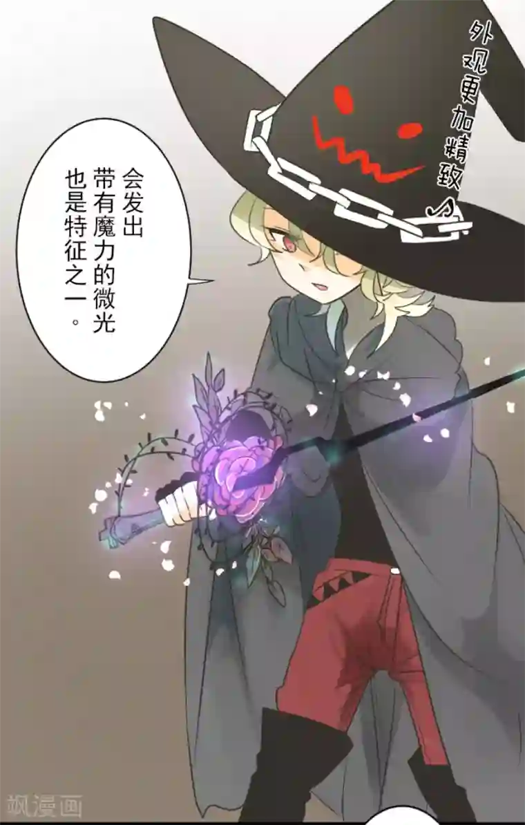 他和她的魔法契约第105话 一刀两断