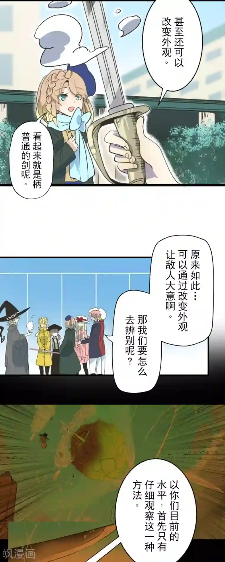 他和她的魔法契约第105话 一刀两断