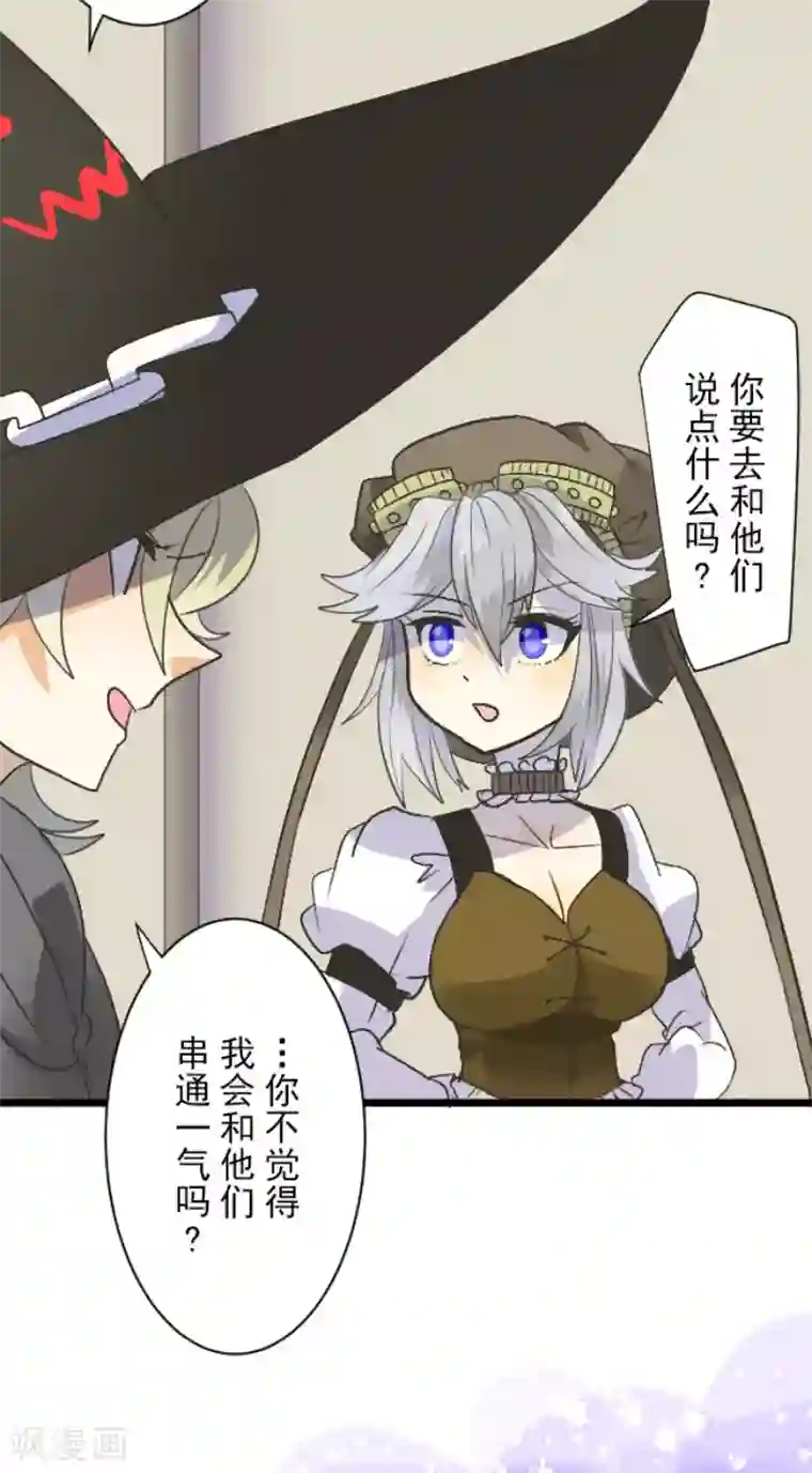 他和她的魔法契约第105话 一刀两断