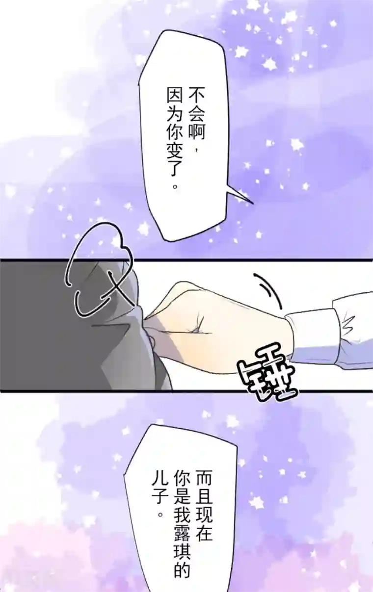 他和她的魔法契约第105话 一刀两断