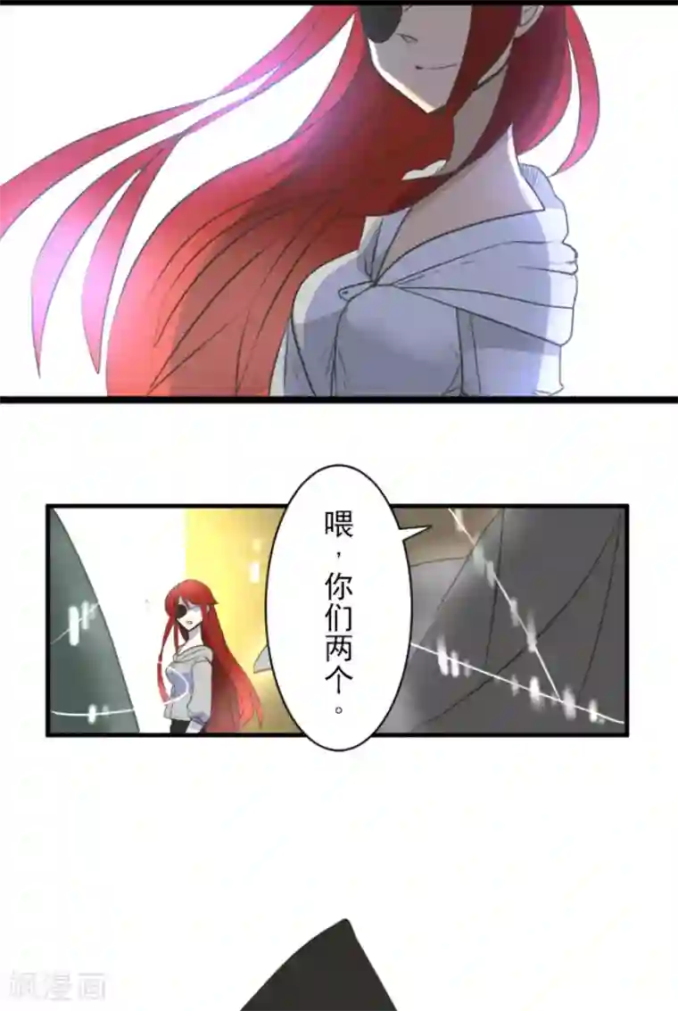 他和她的魔法契约第105话 一刀两断