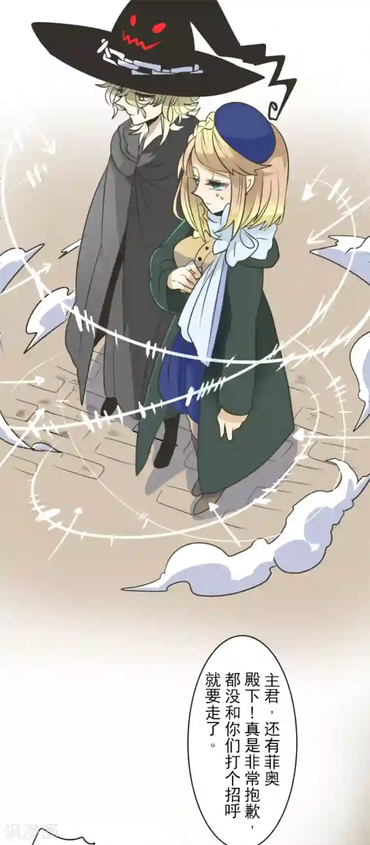 他和她的魔法契约第105话 一刀两断