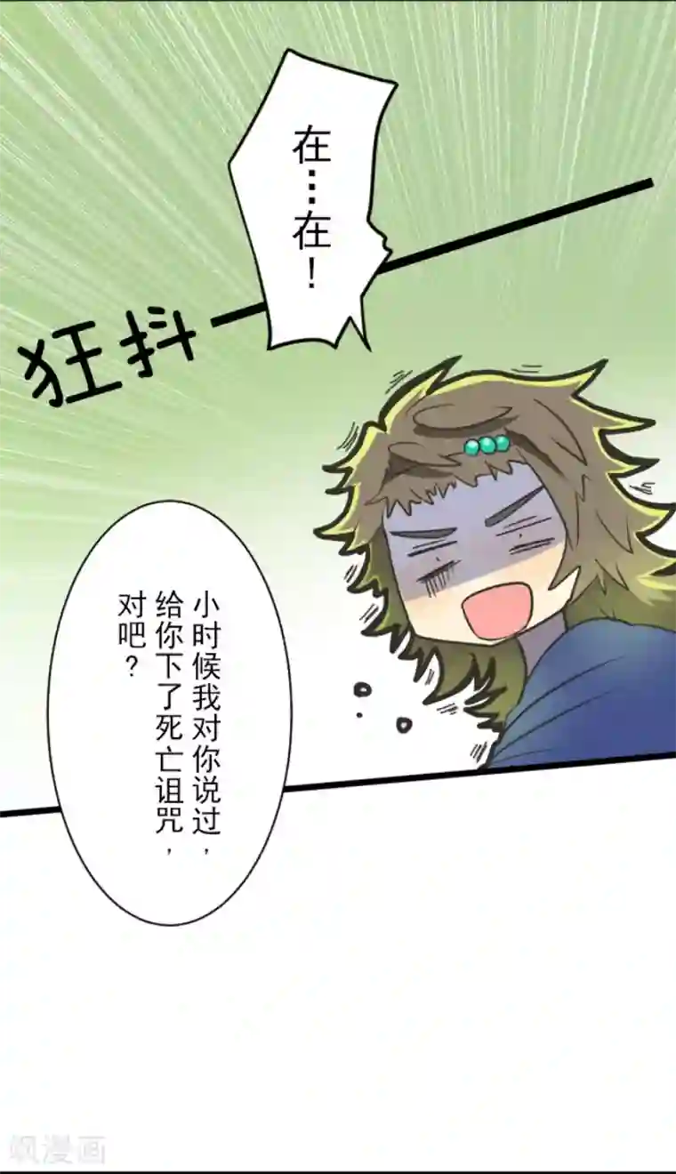 他和她的魔法契约第105话 一刀两断