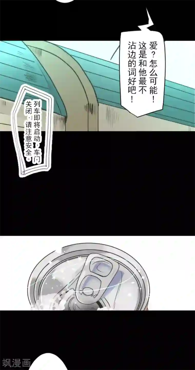 他和她的魔法契约第105话 一刀两断