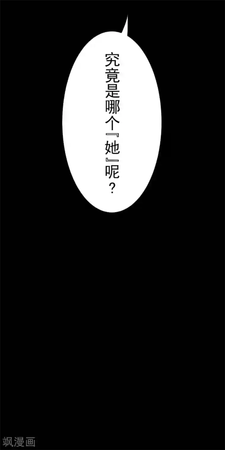 他和她的魔法契约第105话 一刀两断