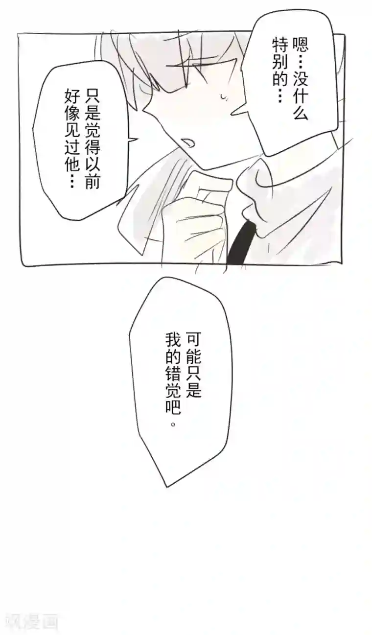 他和她的魔法契约第105话 一刀两断