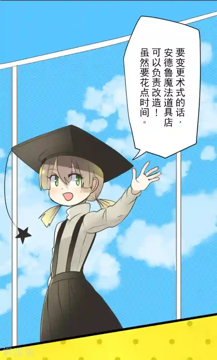 他和她的魔法契约第105话 一刀两断