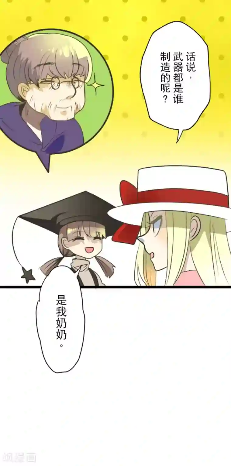 他和她的魔法契约第105话 一刀两断