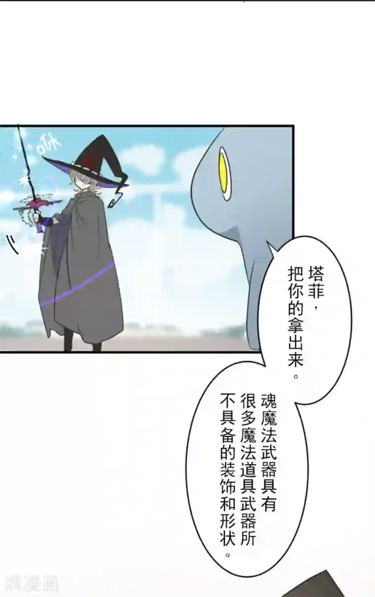 他和她的魔法契约第105话 一刀两断