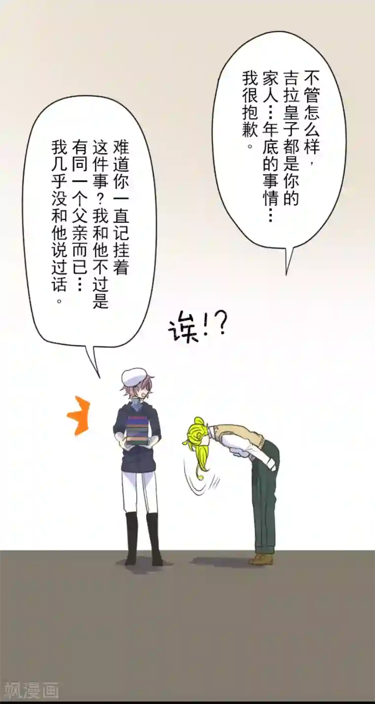 他和她的魔法契约第106话 奇迹的代价