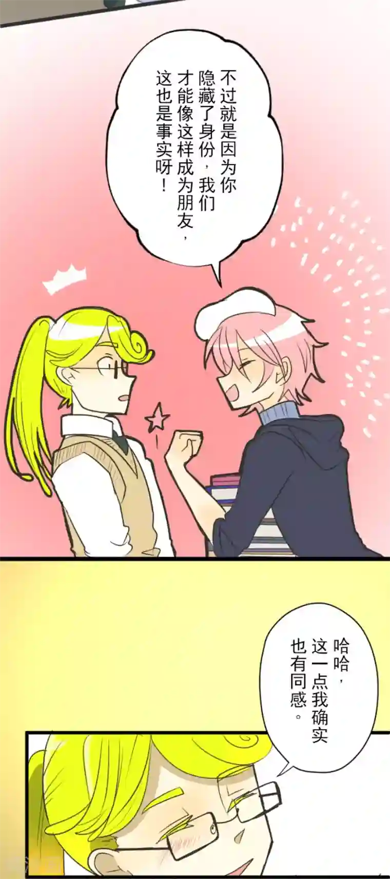 他和她的魔法契约第106话 奇迹的代价