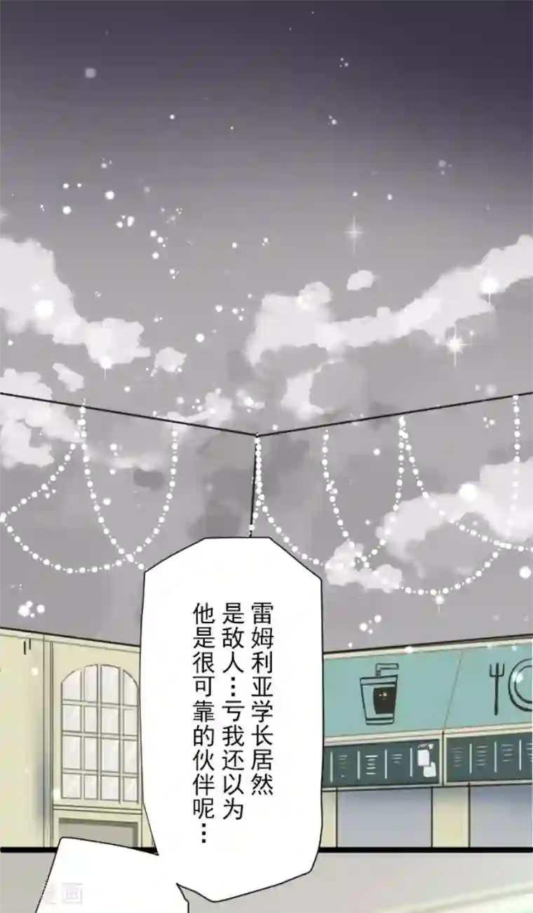 他和她的魔法契约第106话 奇迹的代价