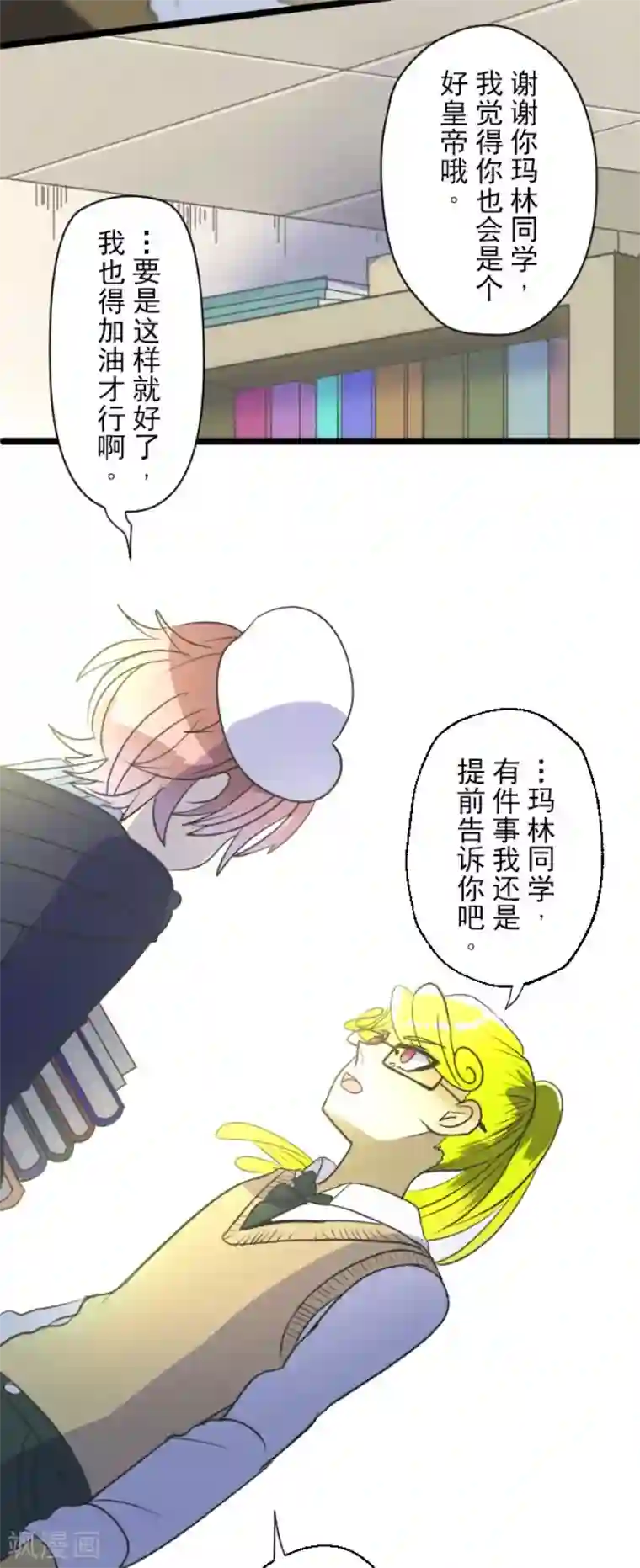 他和她的魔法契约第106话 奇迹的代价