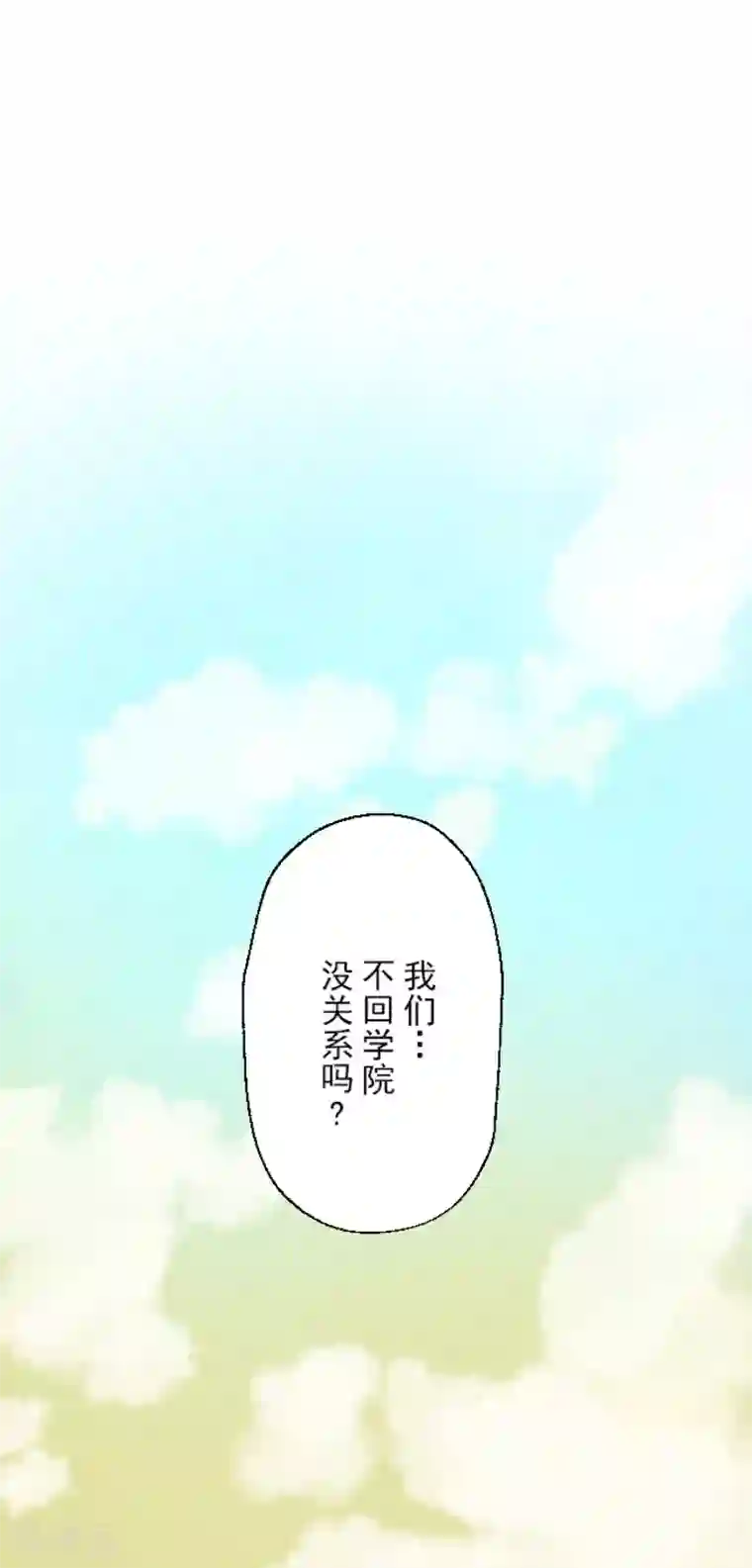 他和她的魔法契约第106话 奇迹的代价