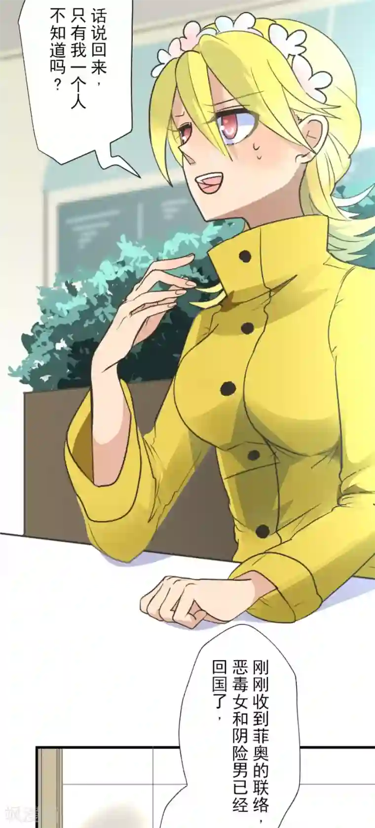 他和她的魔法契约第106话 奇迹的代价