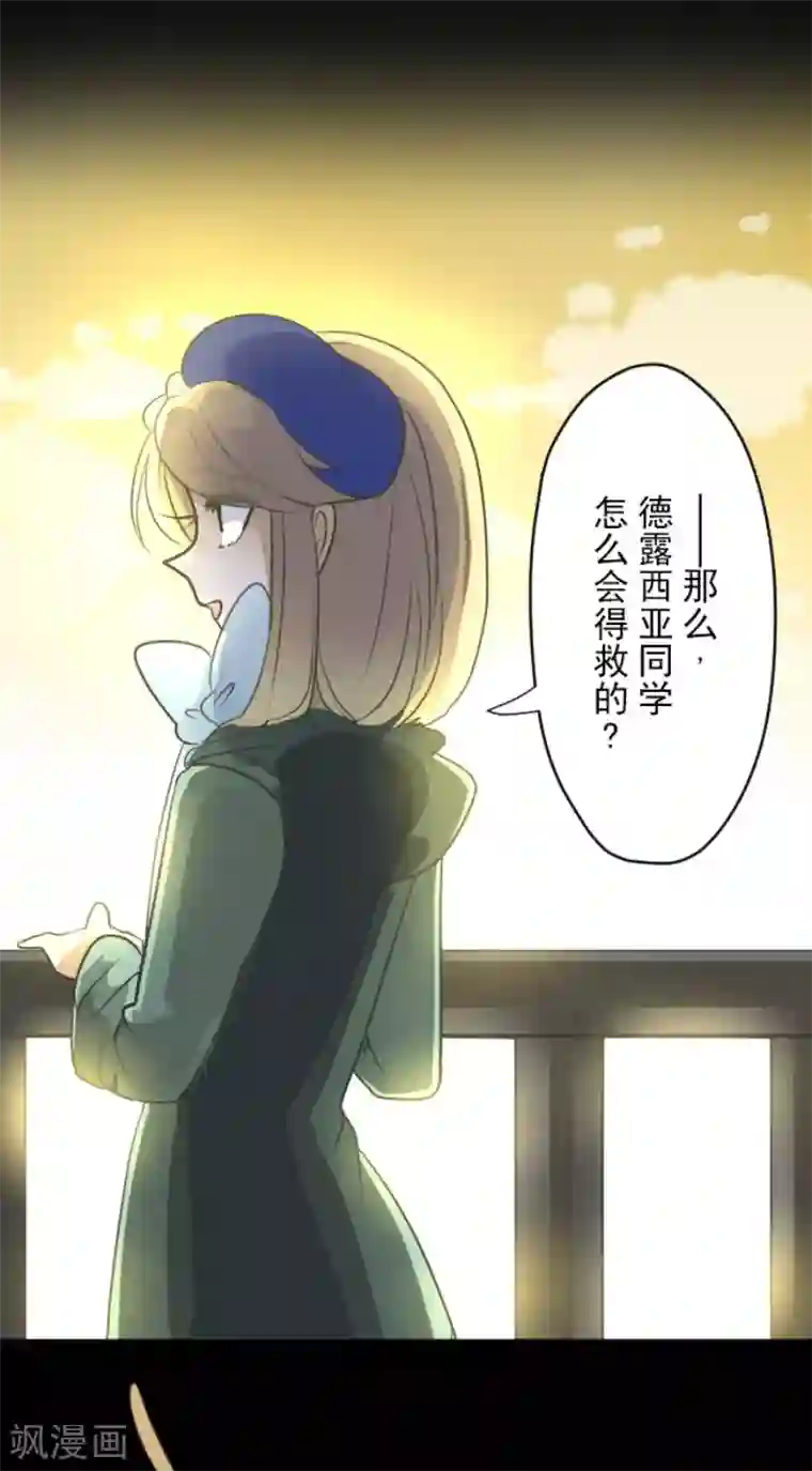 他和她的魔法契约第106话 奇迹的代价