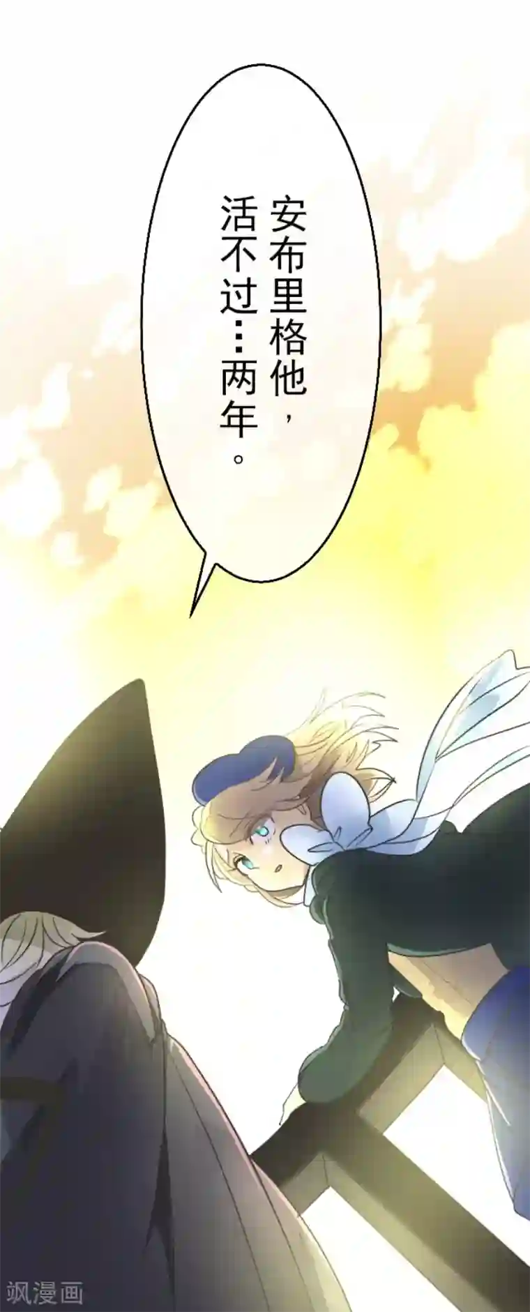 他和她的魔法契约第106话 奇迹的代价