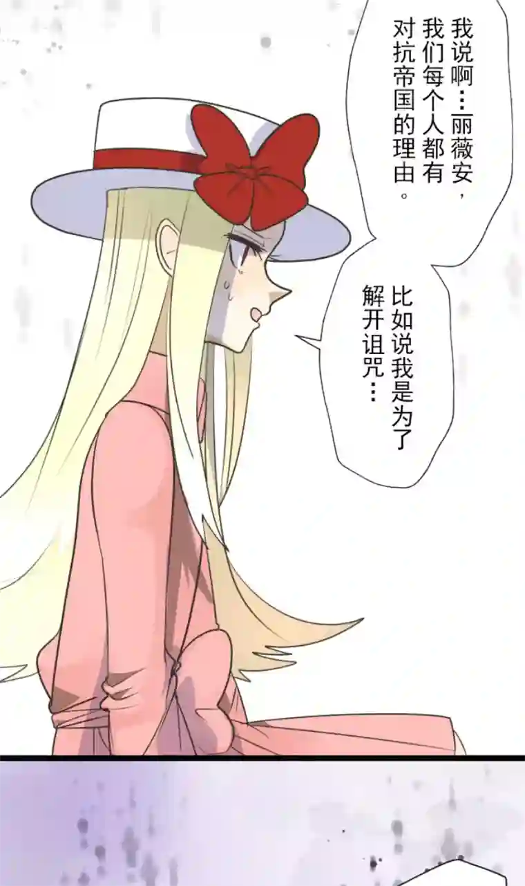 他和她的魔法契约第106话 奇迹的代价