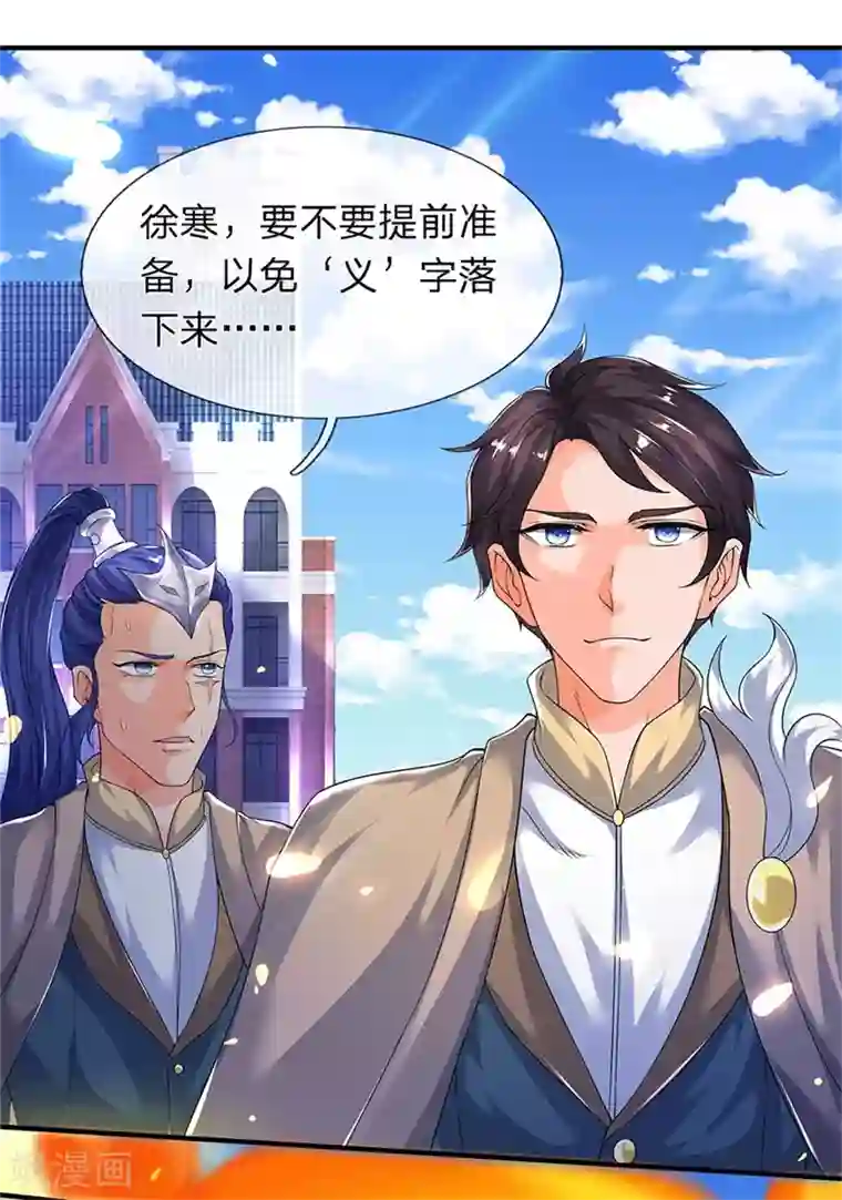 万古神王第207话 再见秦落衣