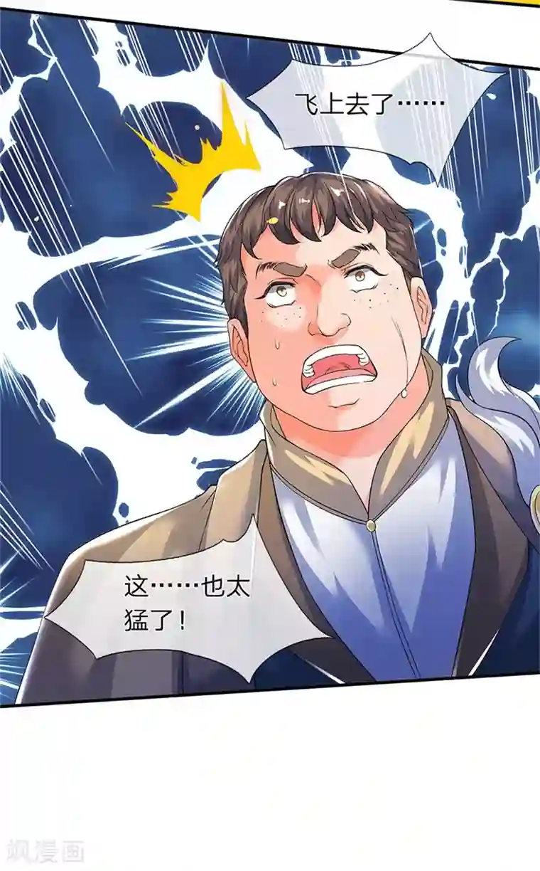 万古神王第207话 再见秦落衣